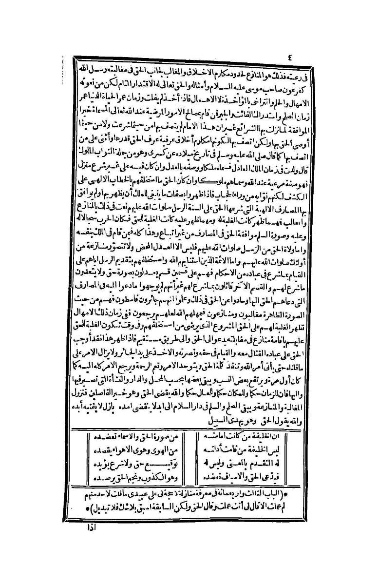 futmak.com - الصفحة 4 - من الجزء الرابع من طبعة بولاق الثانية